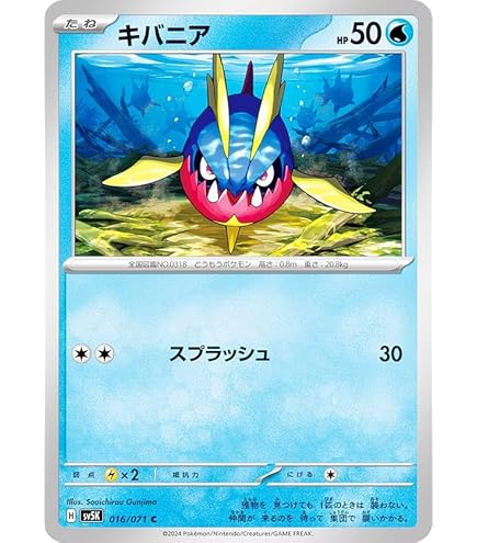 Amazon.co.jp: ポケモンカードゲームSV sv5K 拡張パック ワイルド